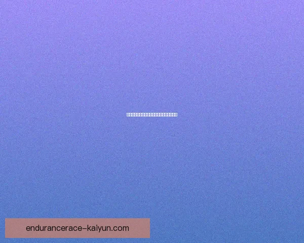 德甲转会消息汇总：新赛季转会动态值得关注