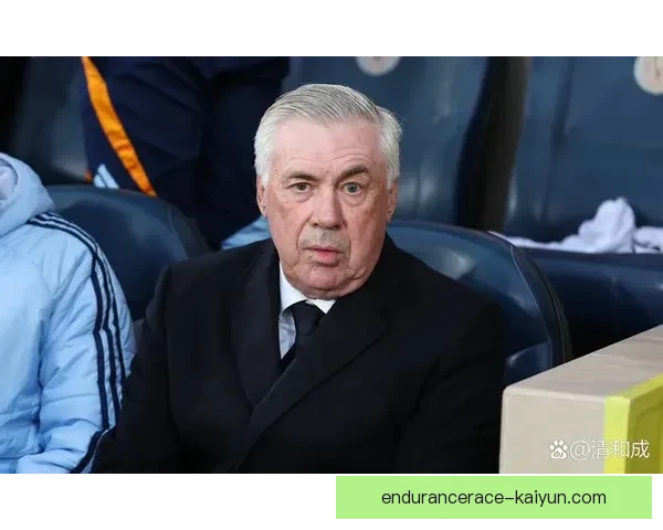 安切洛蒂战术成功因素分析与球队表现走势清晰