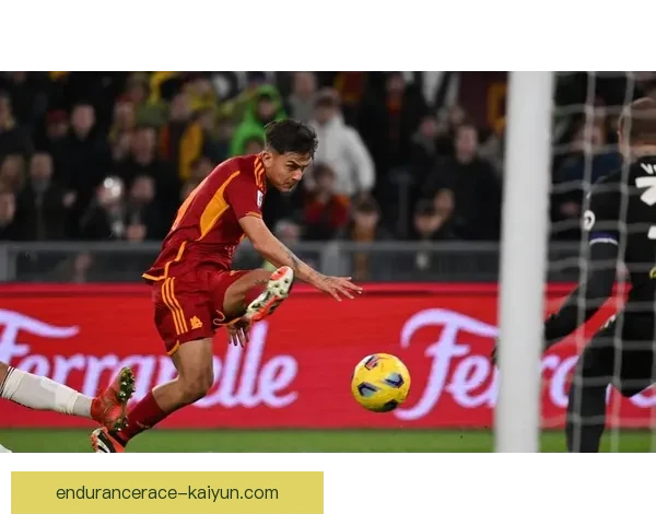 迪巴拉训练方式注重技术细节与状态保持，近期表现稳健